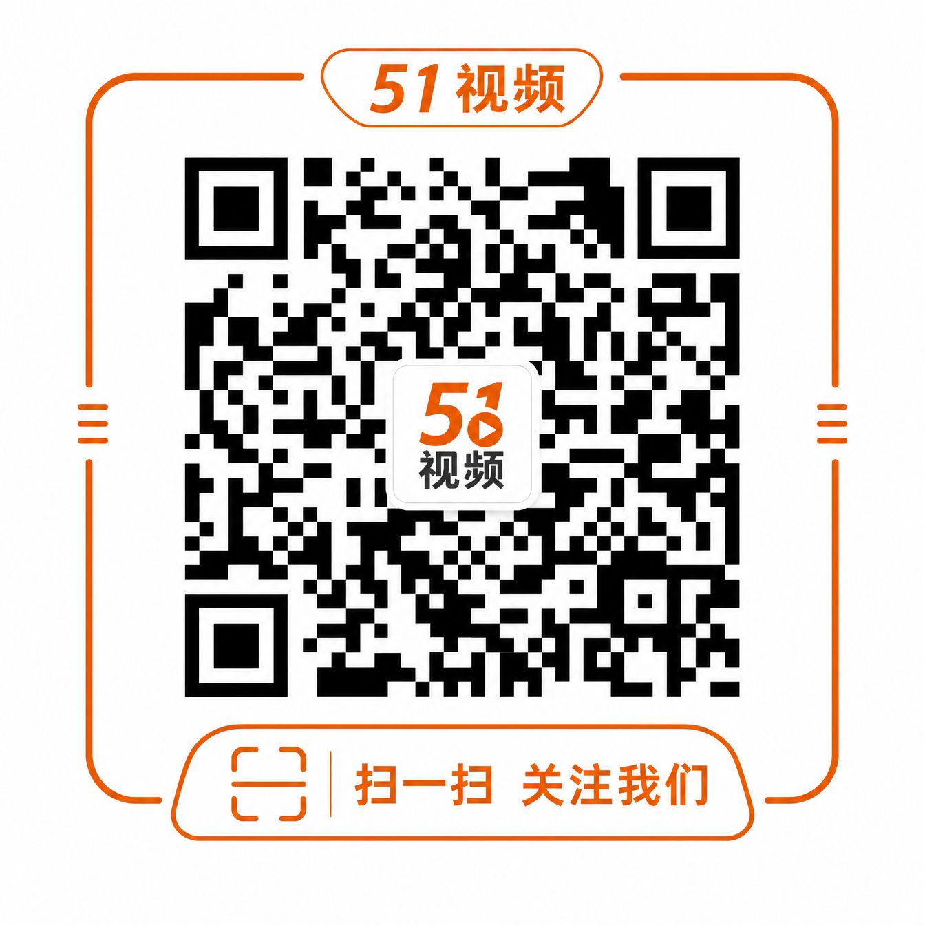 51公众号二维码
